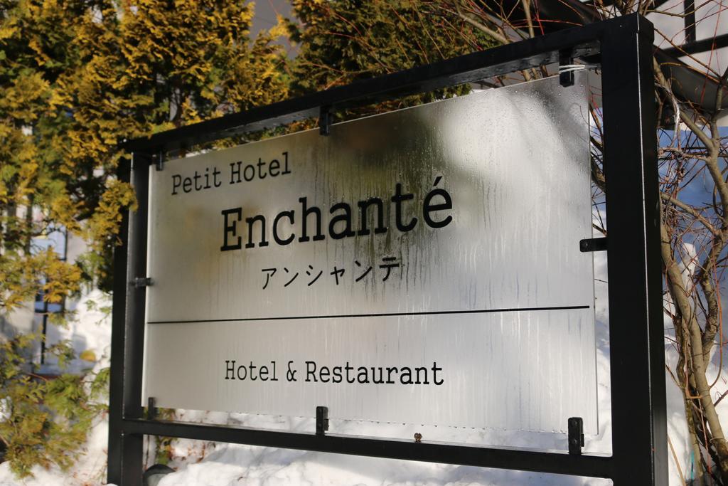 Petit Hotel Enchante Hakuba Eksteriør billede
