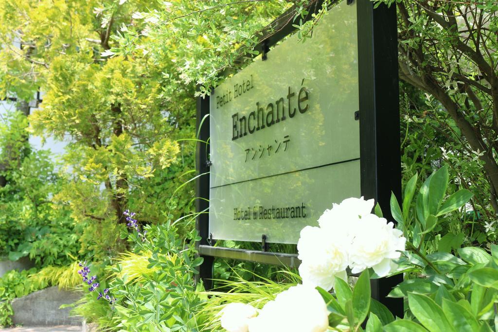 Petit Hotel Enchante Hakuba Eksteriør billede